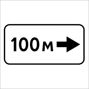 Расстояние до объекта (направо)