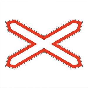 Однопутная железная дорога