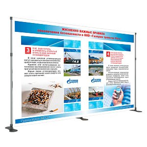 Мобильный стенд