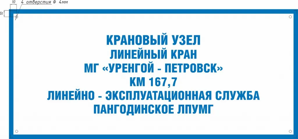 Крановый узел ГТЮ Пангодинское ЛПУМГ_06.jpg Крановый узел ГТЮ Пангодинское ЛПУМГ_06.jpg