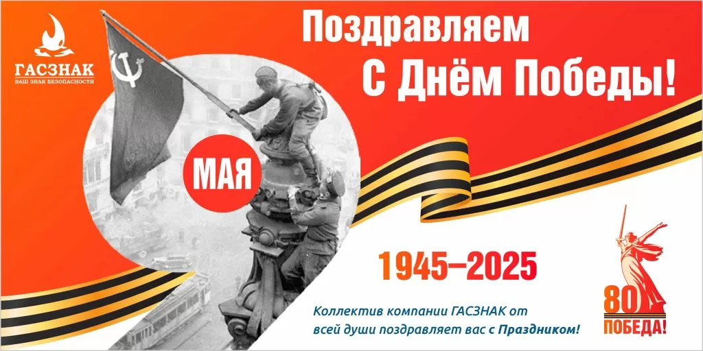 card_gasznak_09.05.2025-01.jpg