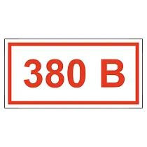 Указатель напряжения 220 В