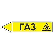 Знак маркировки трубопровода Газ - направление движение налево