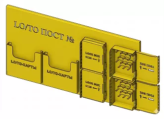 Модульный стенд LOTO-станция для хранения блокирующих устройств ГАСЛОК BZS 